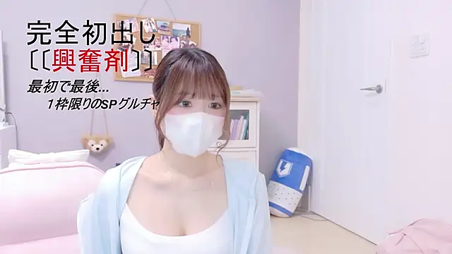 Yui-Ch online show from October 2025 01:10:01 PM