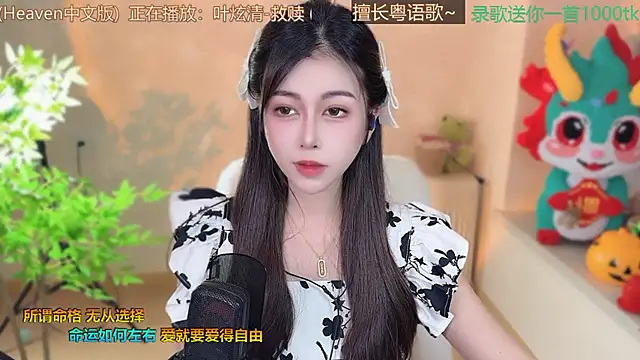 Snapshot of Super_lucky_star chatting on March 2025 03:27:02 PM Super lucky star online show from March 2025 03:27:02 PM