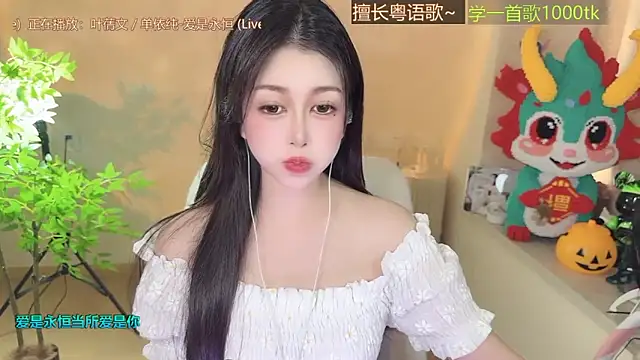 Snapshot of Super_lucky_star chatting on October 2025 08:49:02 AM Super lucky star online show from October 2025 08:49:02 AM
