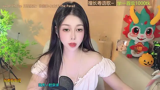 Snapshot of Super_lucky_star chatting on September 2025 10:21:02 AM Super lucky star online show from September 2025 10:21:02 AM