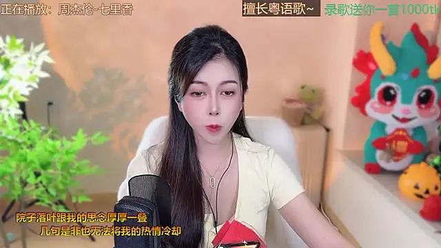 Snapshot of Super_lucky_star chatting on March 2025 11:21:02 AM Super lucky star online show from March 2025 11:21:02 AM