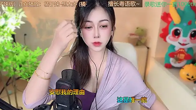 Snapshot of Super_lucky_star chatting on March 2025 12:04:01 PM Super lucky star online show from March 2025 12:04:01 PM