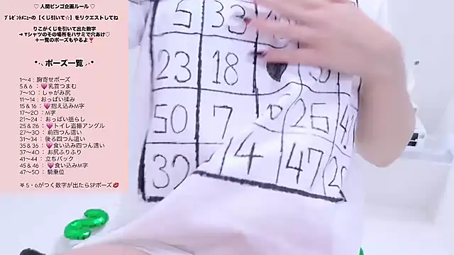 Rico-pin online show from December 2025 04:21:02 PM