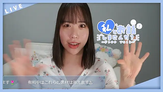 Snapshot of hana_ch chatting on February 2026 12:05:02 PM hana ch online show from February 2026 12:05:02 PM