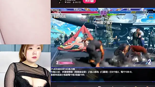 Tastemystrawberry online show from February 2025 01:32:02 PM