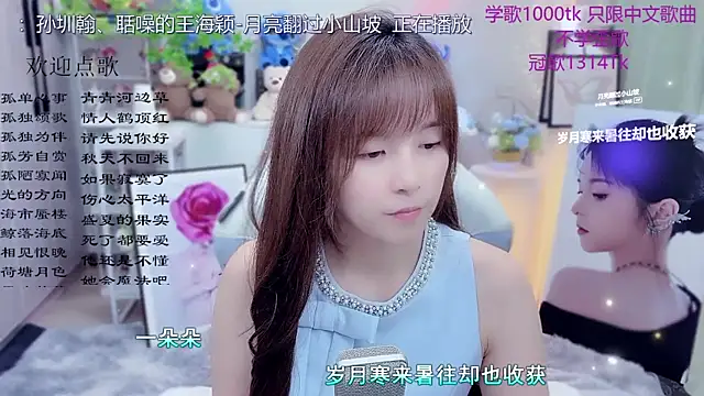 Original-HeartBaby online show from May 2026 12:42:01 PM