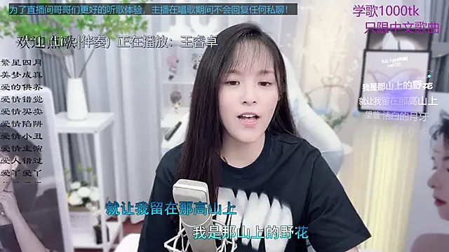 Snapshot of Original-HeartBaby chatting on September 2025 12:43:02 PM Original-HeartBaby online show from September 2025 12:43:02 PM