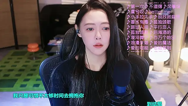 Roseonly  online show from October 2025 03:49:01 AM