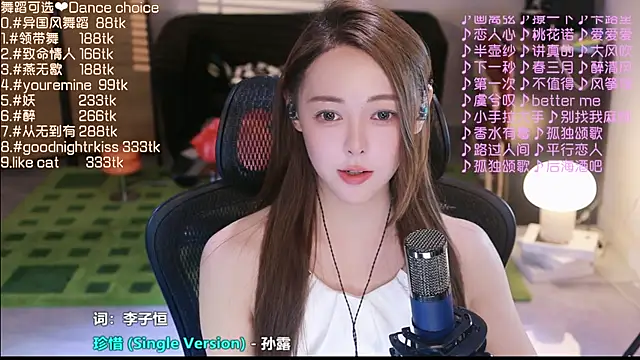 Roseonly  online show from September 2025 03:56:02 PM