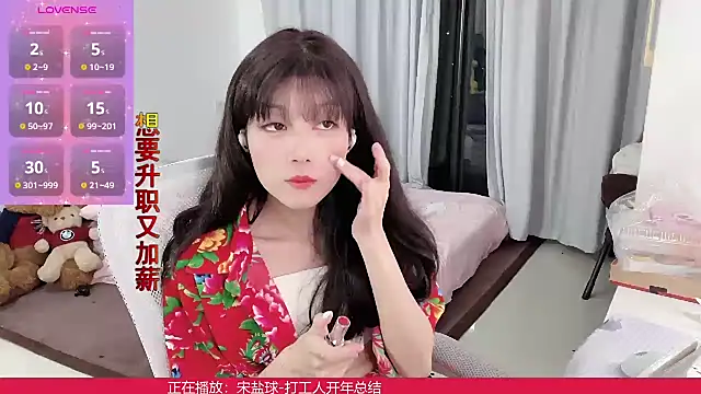 AnAn-520 online show from March 2025 02:21:02 PM