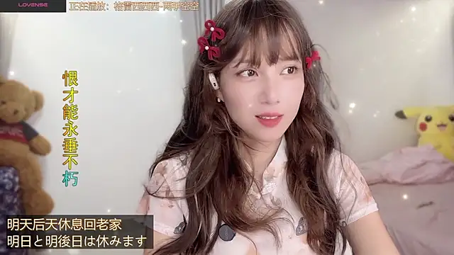 AnAn-520 online show from September 2025 02:50:02 PM
