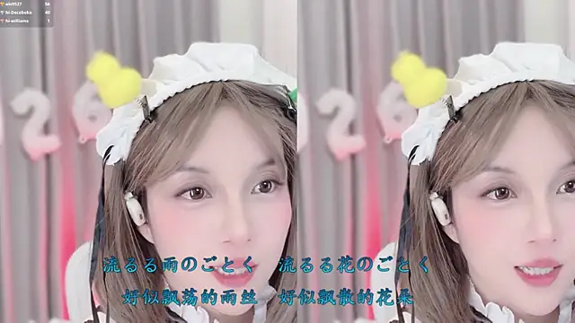 AnAn-520 online show from January 2026 02:53:02 PM