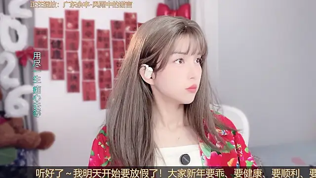 AnAn-520 online show from February 2026 02:45:01 AM