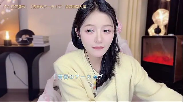 Snapshot of xiaodaibabyy chatting on March 2025 04:17:02 PM xiaodaibabyy online show from March 2025 04:17:02 PM