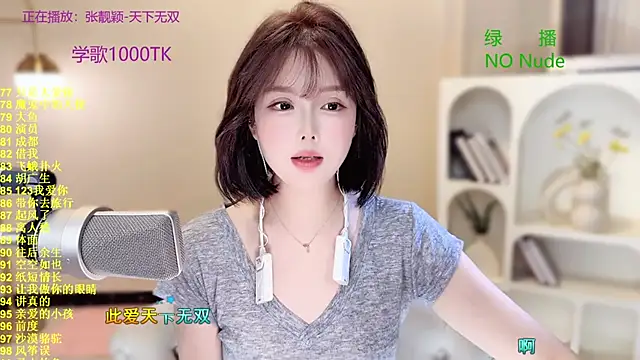 SingingChili online show from October 2025 08:37:02 AM