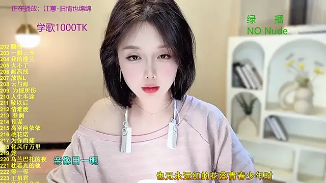 SingingChili online show from October 2025 10:49:02 AM