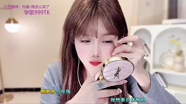 SingingChili online show from December 2025 10:53:02 AM