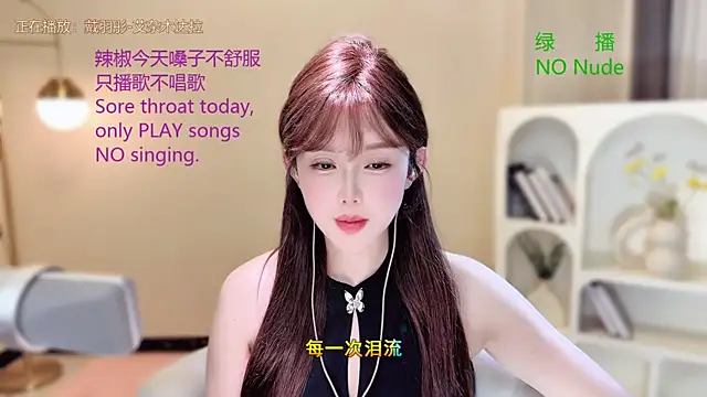 SingingChili online show from September 2025 11:49:02 AM
