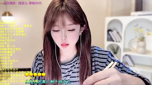 SingingChili online show from November 2025 09:31:02 AM