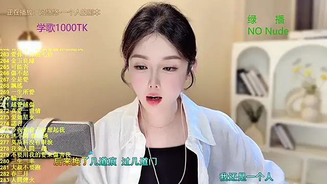 SingingChili online show from September 2025 11:49:02 AM