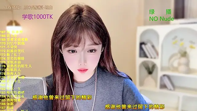 SingingChili online show from September 2025 06:41:01 AM