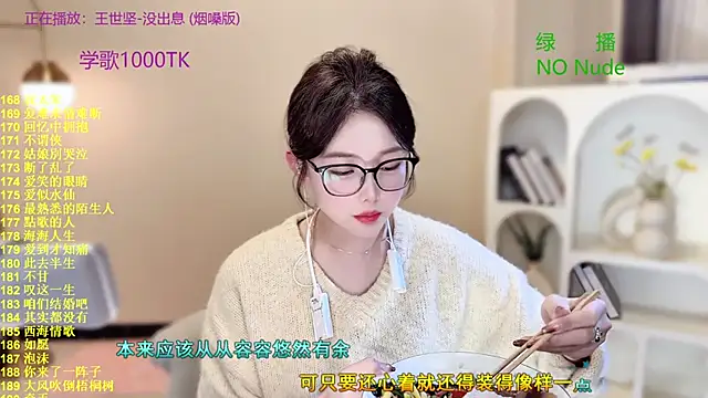 SingingChili online show from October 2025 10:39:01 AM