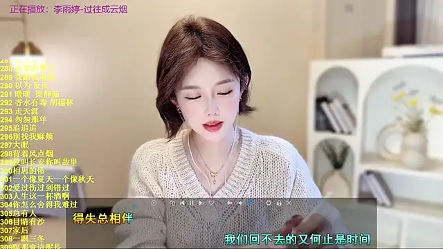 SingingChili online show from November 2025 09:58:02 AM