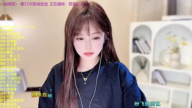 SingingChili online show from November 2025 09:41:01 AM