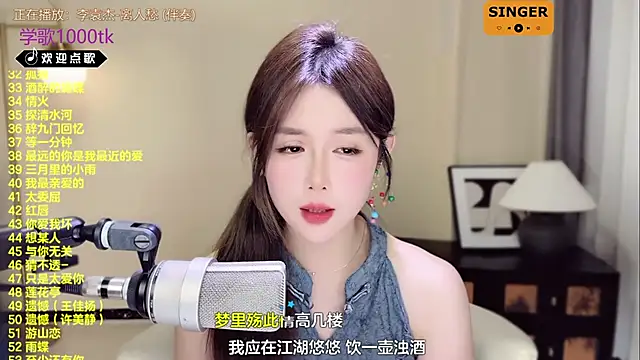 SingingChili online show from March 2025 05:33:01 AM