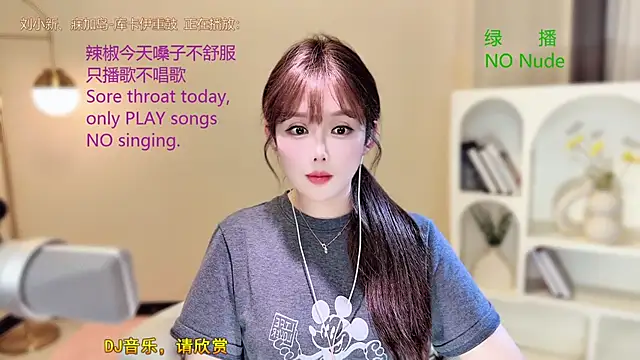SingingChili online show from September 2025 11:50:02 AM