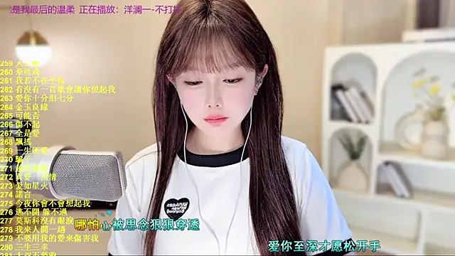 SingingChili online show from December 2025 09:43:01 AM