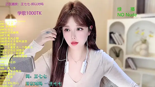 SingingChili online show from October 2025 10:45:01 AM