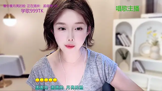 SingingChili online show from December 2025 09:47:02 AM