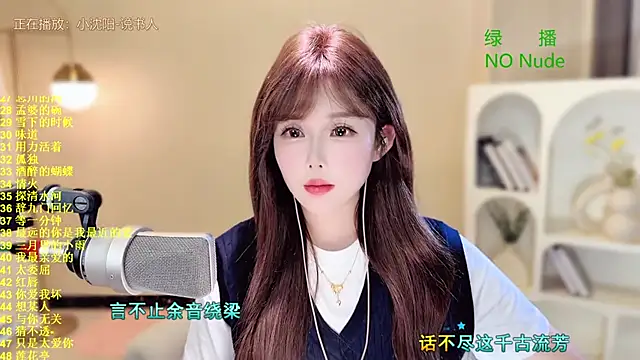 SingingChili online show from September 2025 11:54:01 AM