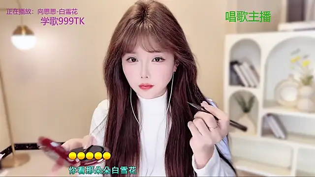 SingingChili online show from December 2025 09:45:02 AM