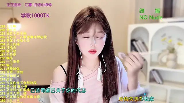 SingingChili online show from October 2025 10:28:01 AM