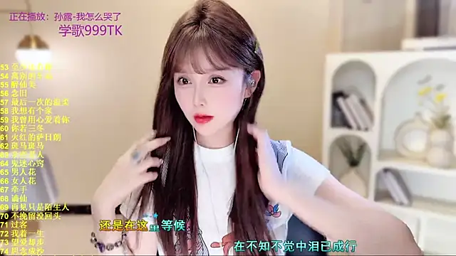 SingingChili online show from December 2025 10:54:02 AM