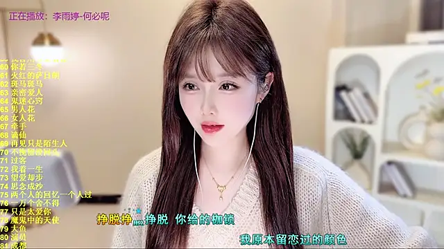 SingingChili online show from December 2025 09:41:01 AM