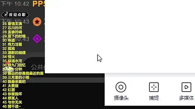 SingingChili online show from March 2025 02:45:01 PM
