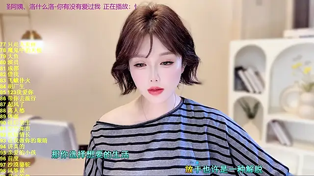 SingingChili online show from November 2025 09:46:02 AM