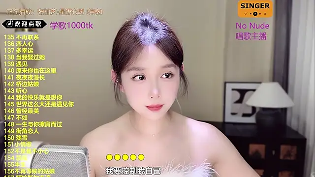 SingingChili online show from March 2025 11:42:02 AM