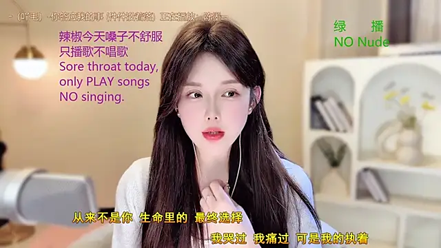 SingingChili online show from September 2025 11:50:02 AM