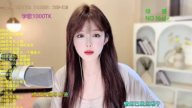 SingingChili online show from October 2025 10:07:01 AM