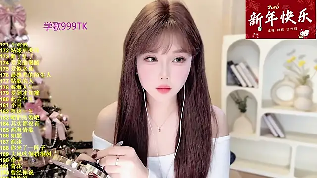 SingingChili online show from January 2026 09:56:02 AM