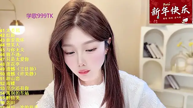 SingingChili online show from February 2026 09:41:02 AM