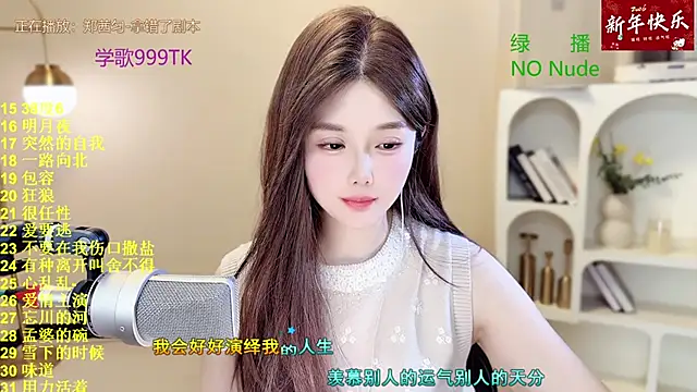 SingingChili online show from March 2026 10:01:02 AM