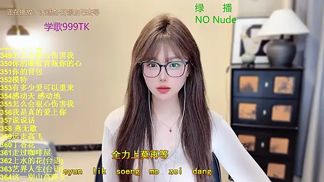 SingingChili online show from March 2026 10:27:02 AM