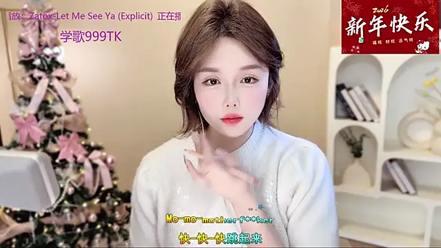 SingingChili online show from January 2026 09:49:01 AM