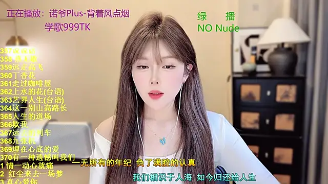 SingingChili online show from April 2026 10:50:01 AM