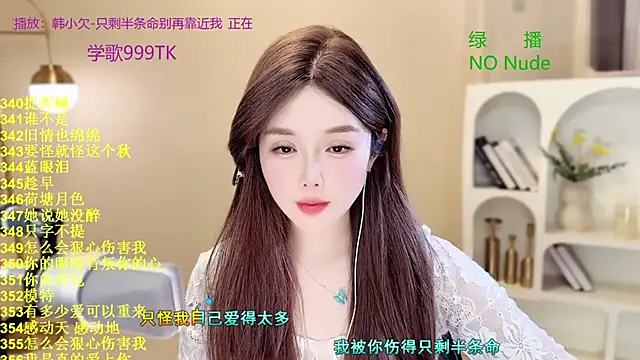 SingingChili online show from March 2026 06:29:02 AM